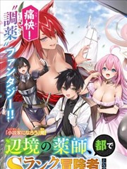 妖神记漫画人物段剑立绘