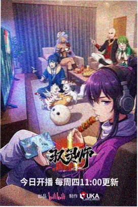 妖神记漫画人物叶紫芸立绘